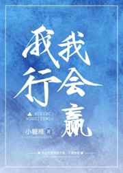 �����һ�Ӯ