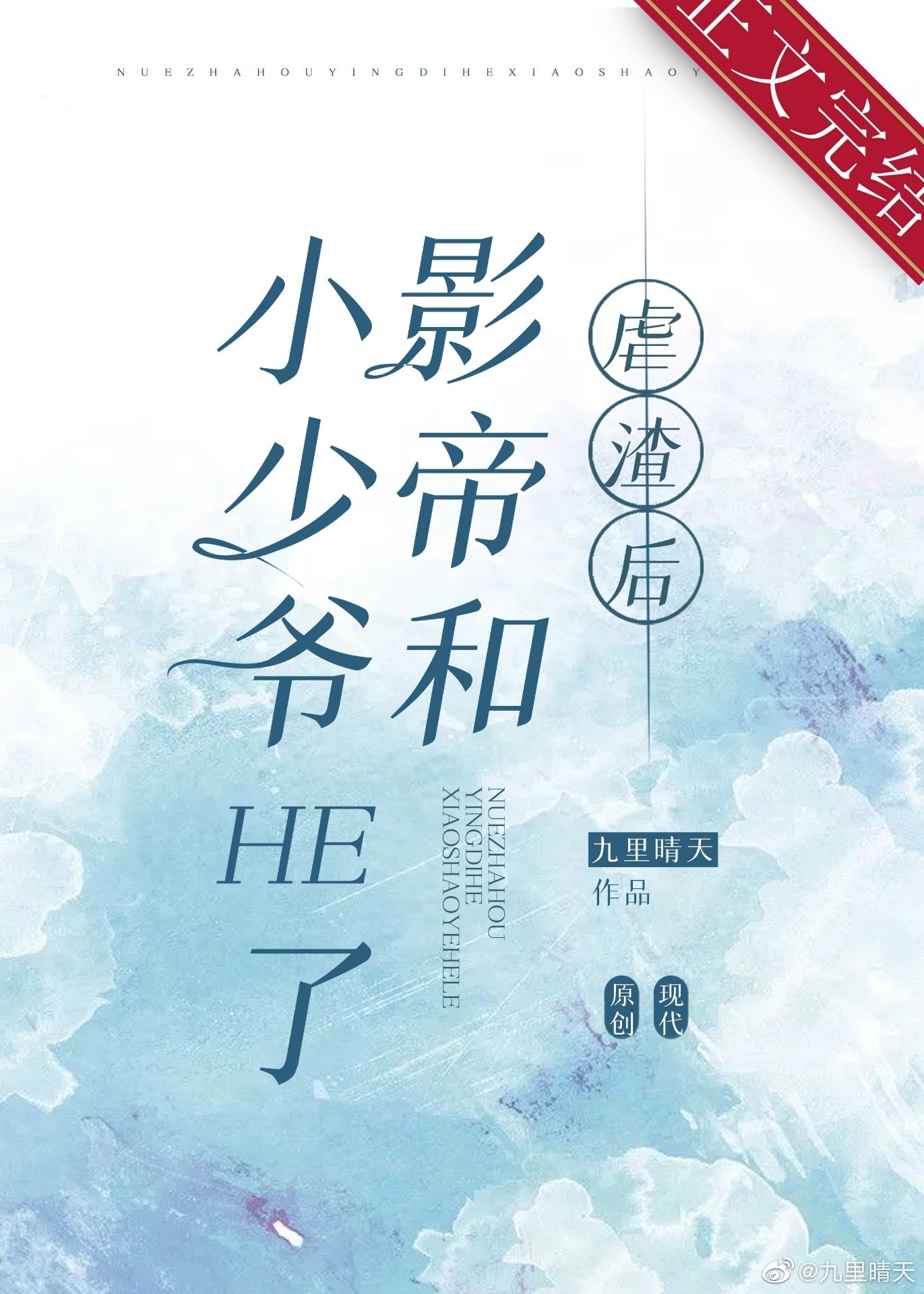 Ű����Ӱ�ۺ�С��үHe��