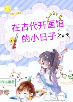 �ڹŴ���ҽ�ݵ�С����