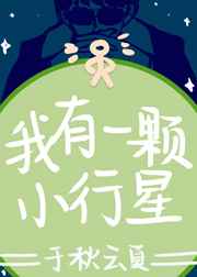 ����һ��С����