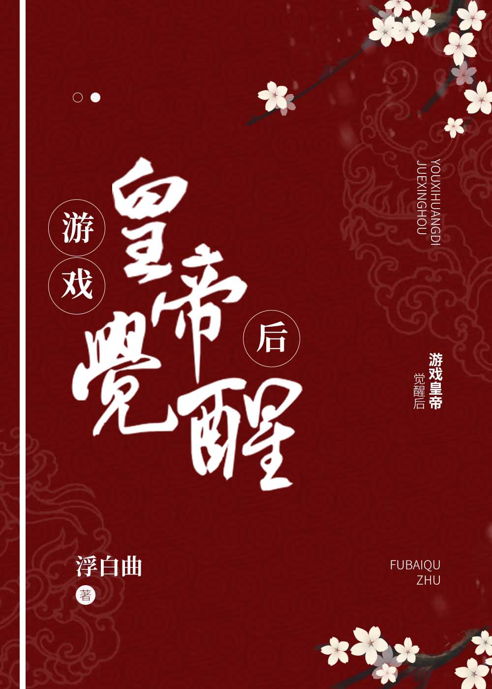 ��Ϸ�ʵ۾��Ѻ�