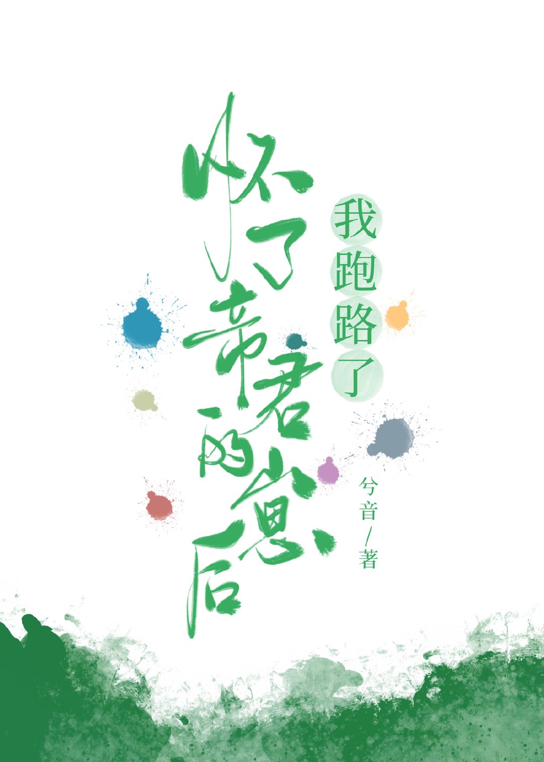 ���˵۾����̺�����·��