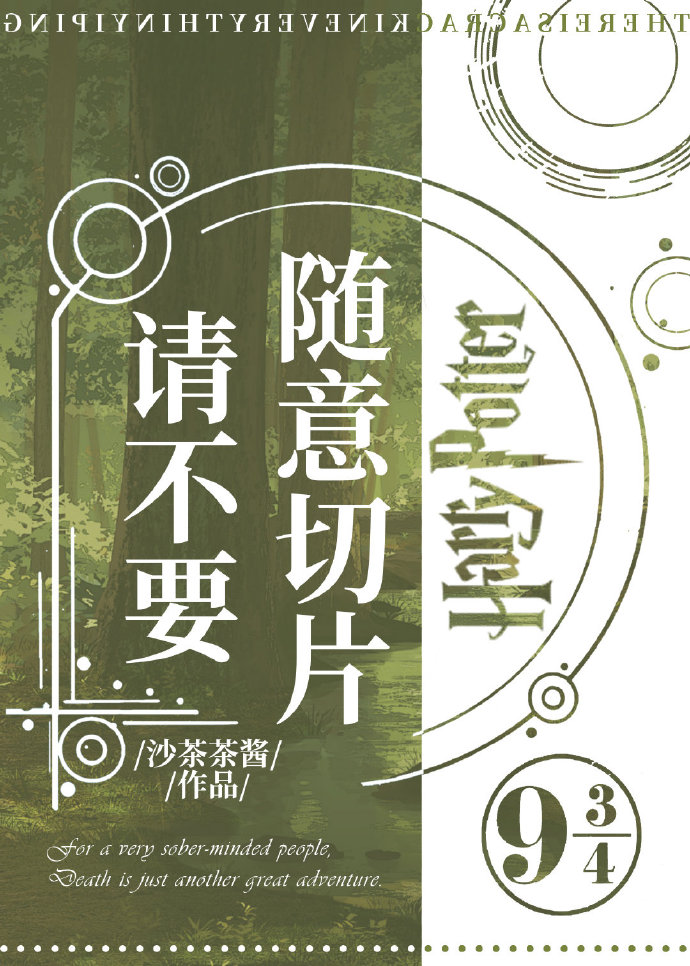 [HP]�벻Ҫ������Ƭ