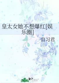 ��̫Ů�����뱬��[����Ȧ]