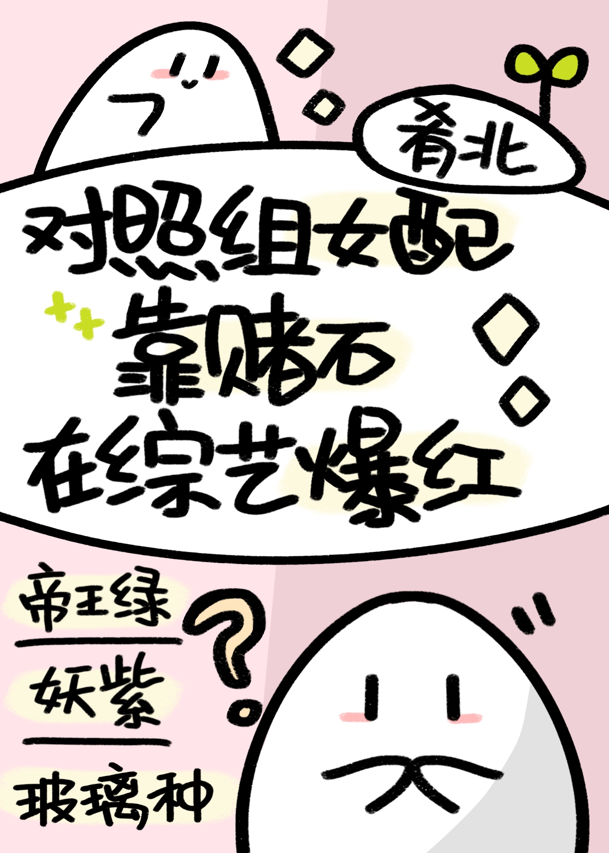 ������Ů�俿��ʯ�����ձ���