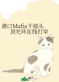 [��Ұͬ��]�ۿ�Mafia�ɲ�ͷ���⻷���ߴ���