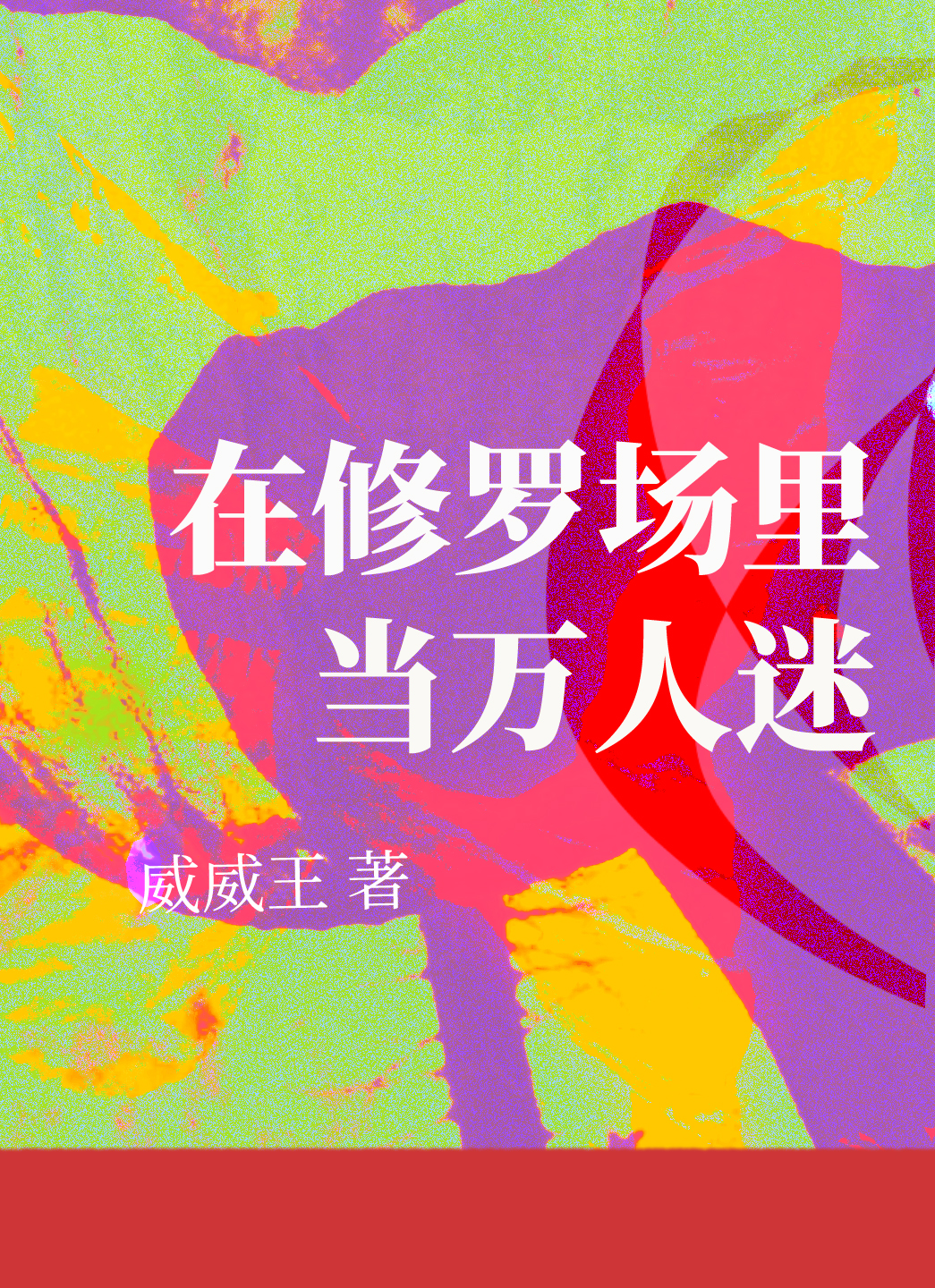 �����޳��ﵱ������