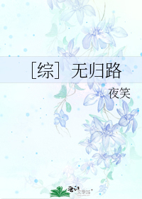 [����ͬ��]�޹�·