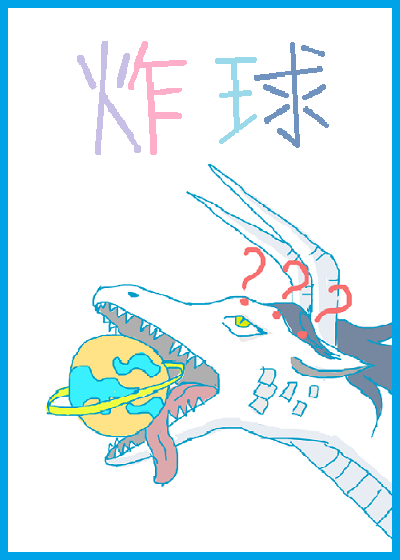 ��ը����������