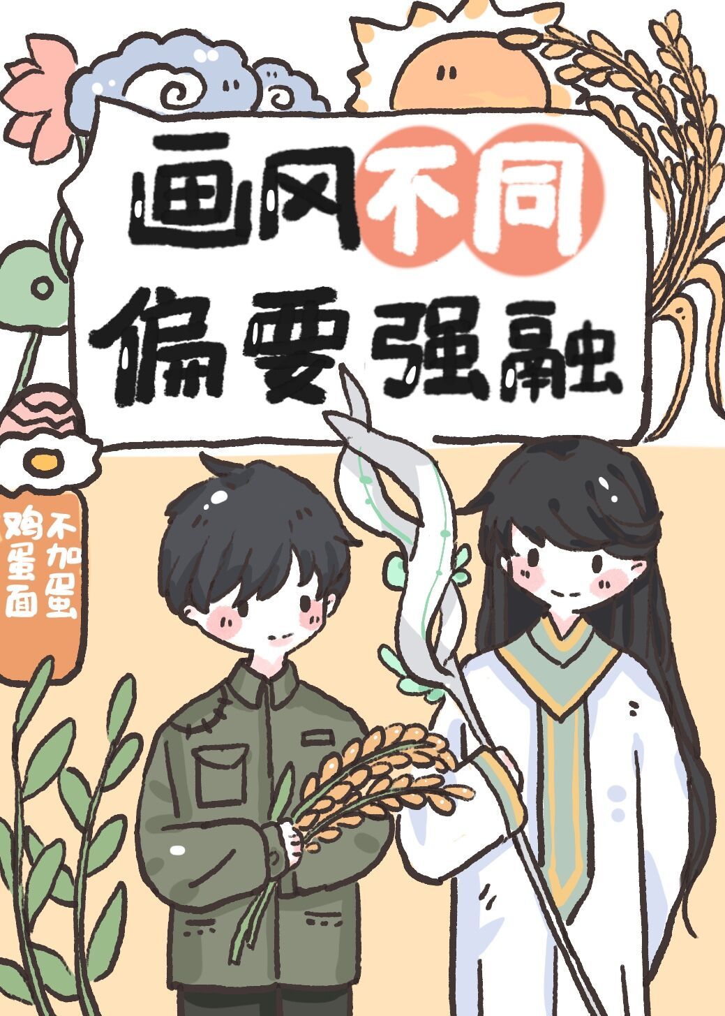 ���粻ͬ��ƫҪǿ��