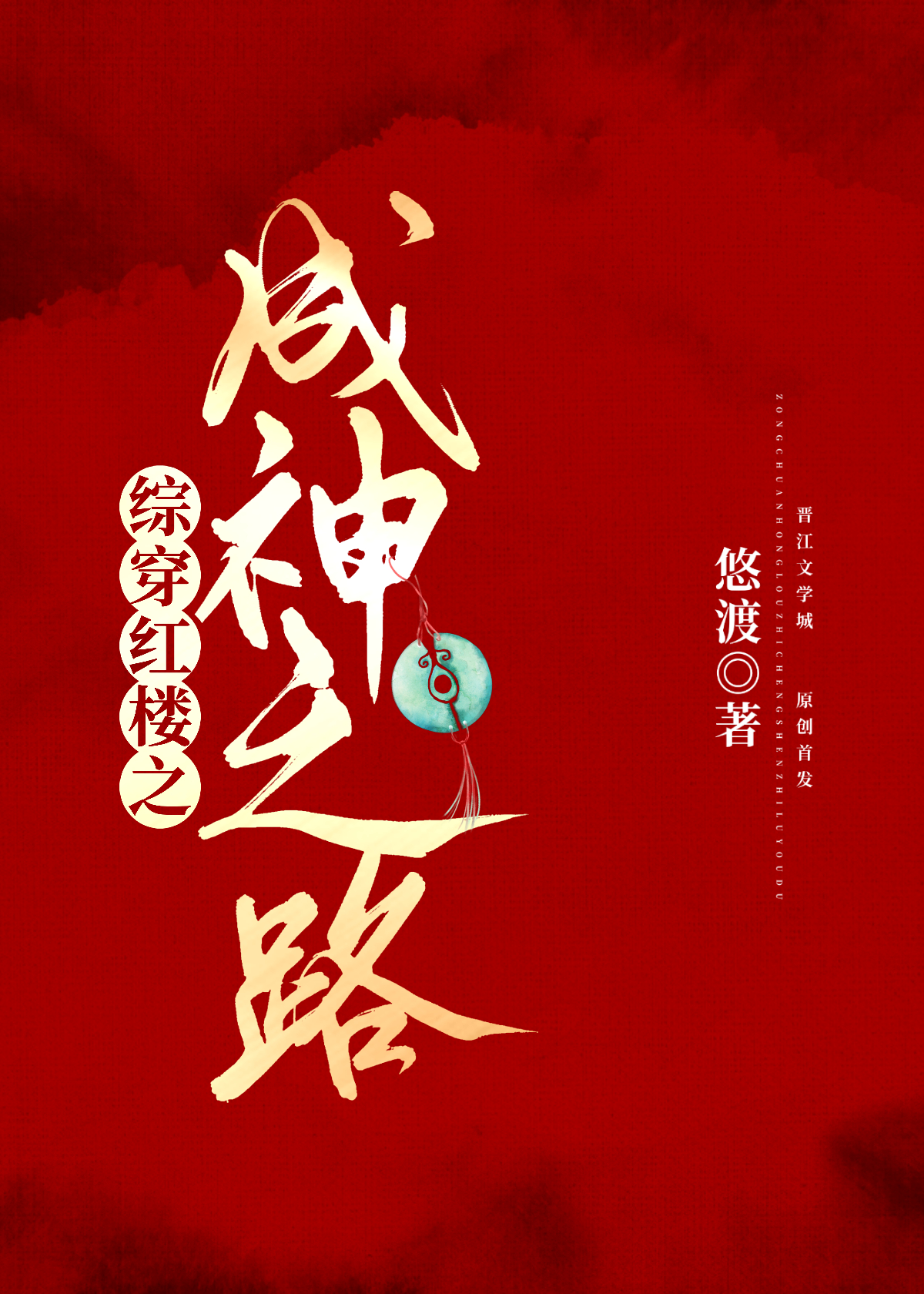 [��¥ͬ��]�۴���¥֮����֮·