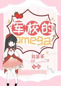 ��У��Omega[ABO]