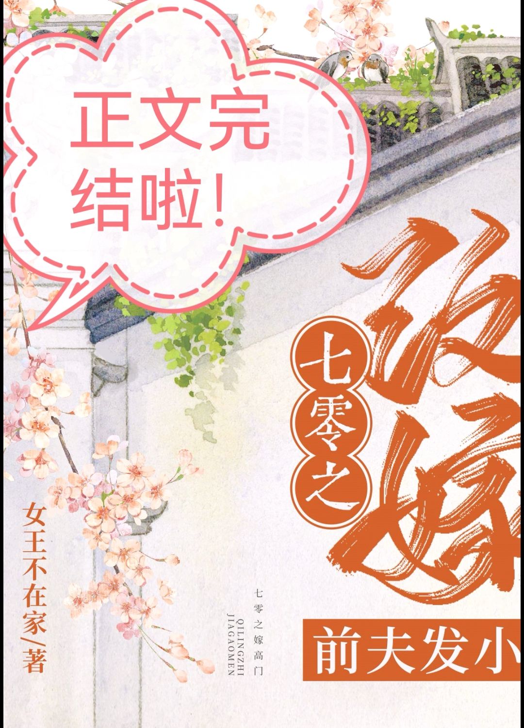 ����֮�ļ�ǰ��С