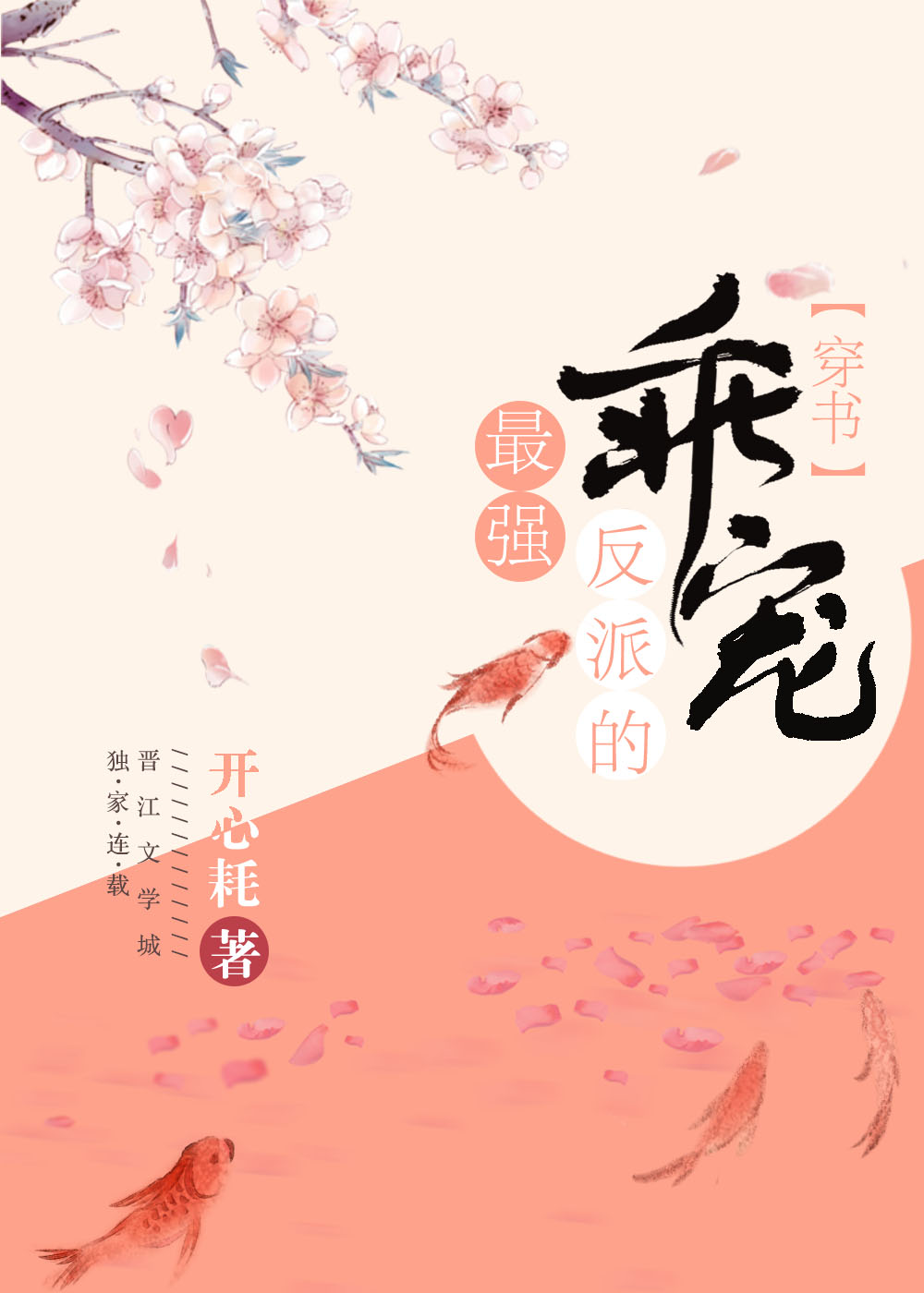 ��ǿ���ɵĹԳ�[����]