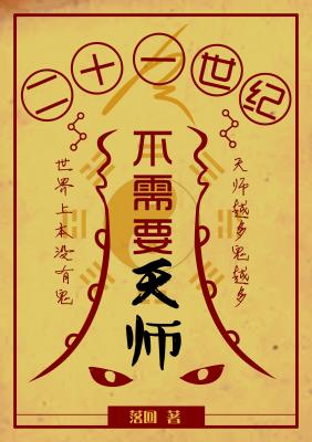 21���Ͳ���Ҫ��ʦ