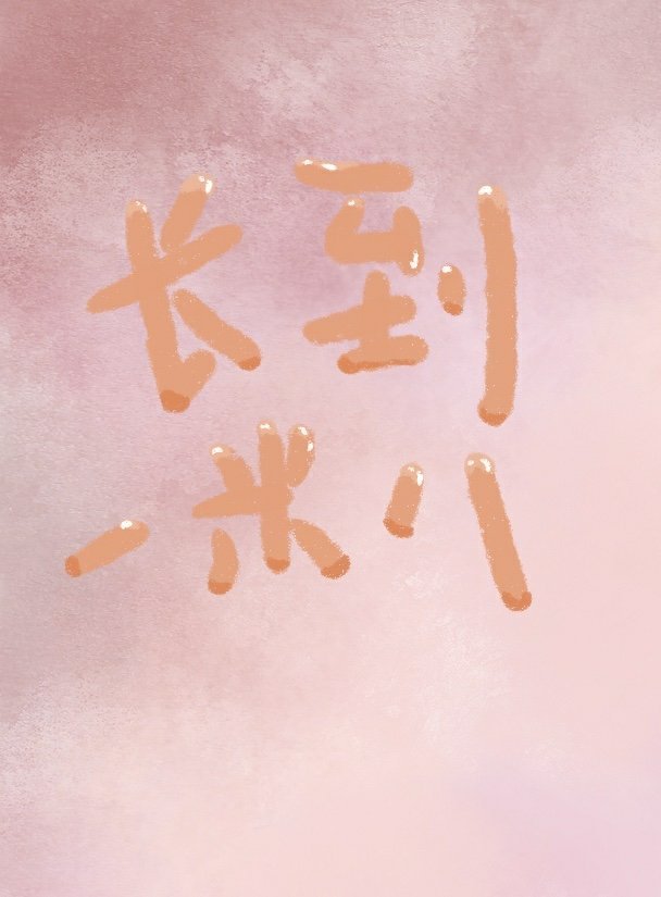 �ҽ��쳤������[��Ӣ��]