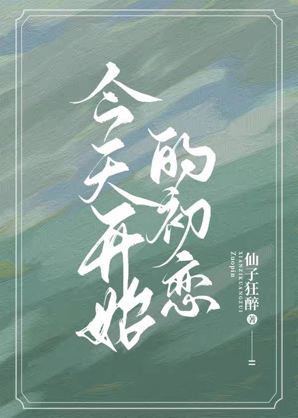 ���쿪ʼ�ĳ���