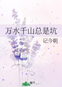 ��ˮǧɽ���ǿ�