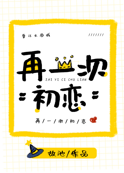 ��һ�γ���