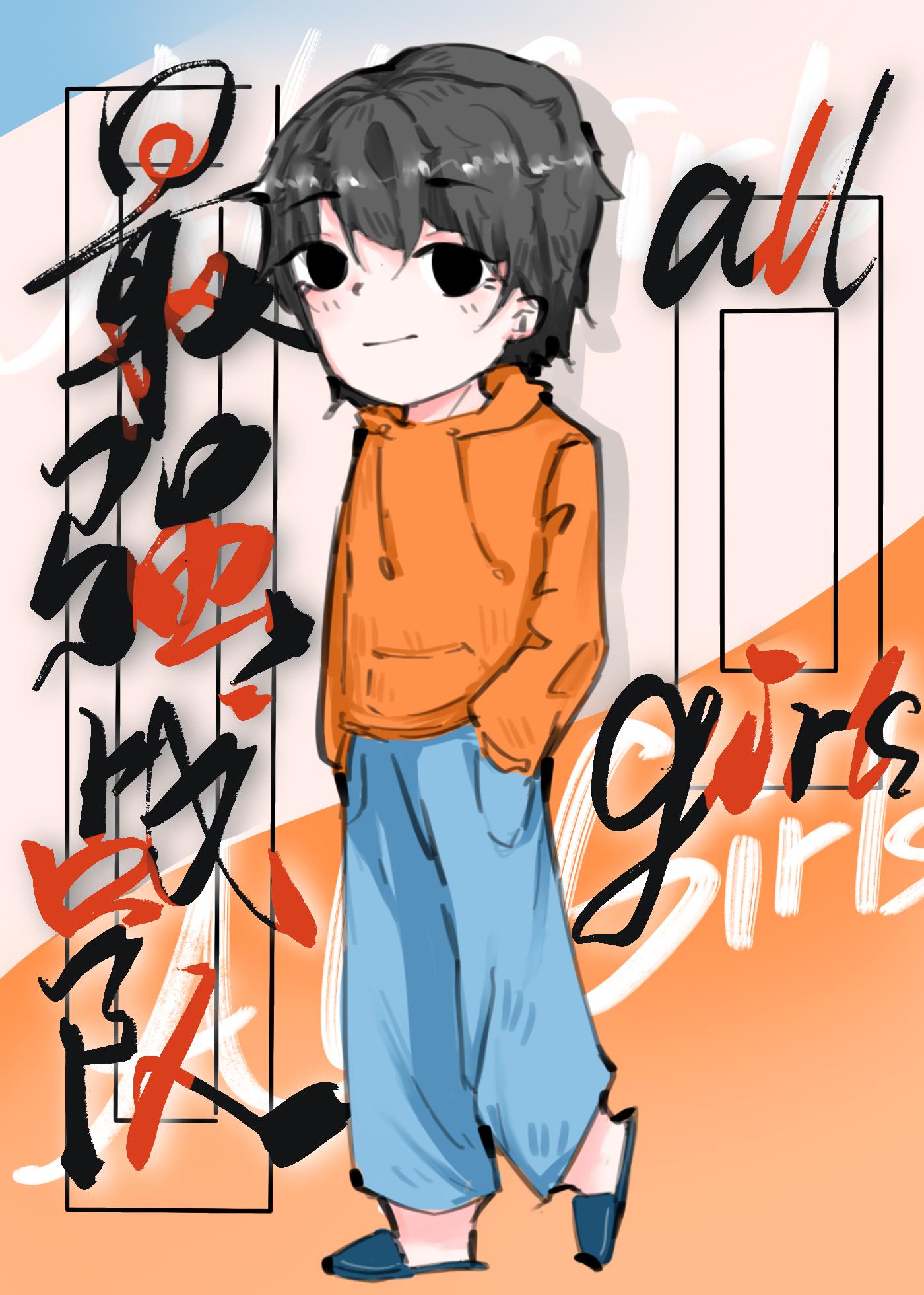 ȫŮս��������ǿ