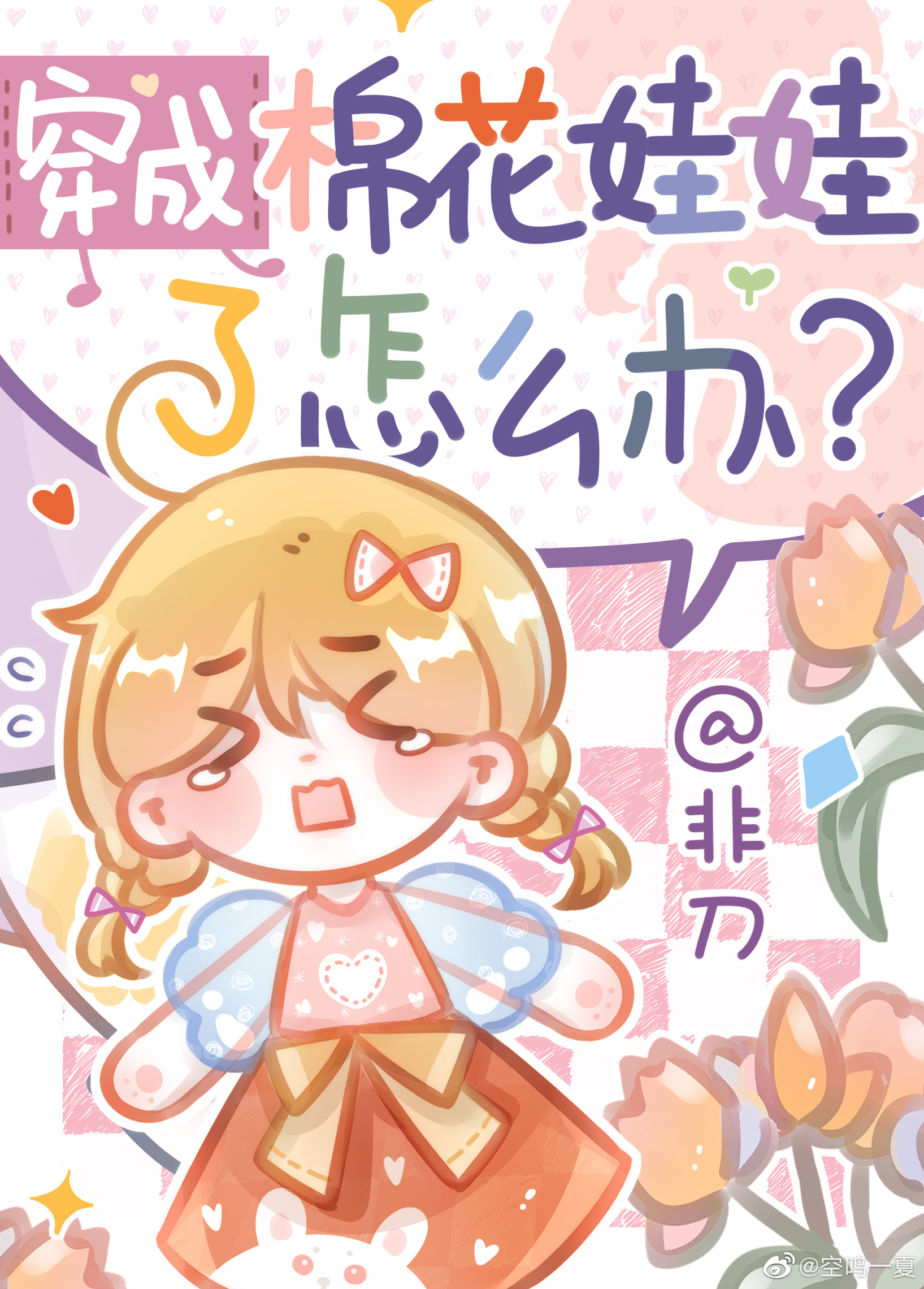 �����޻���������ô��