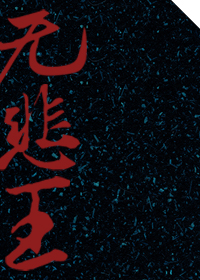 ����ӵ��ɽ�����ޱ߹¶�