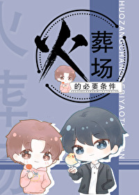 ���᳡�ı�Ҫ����[����]