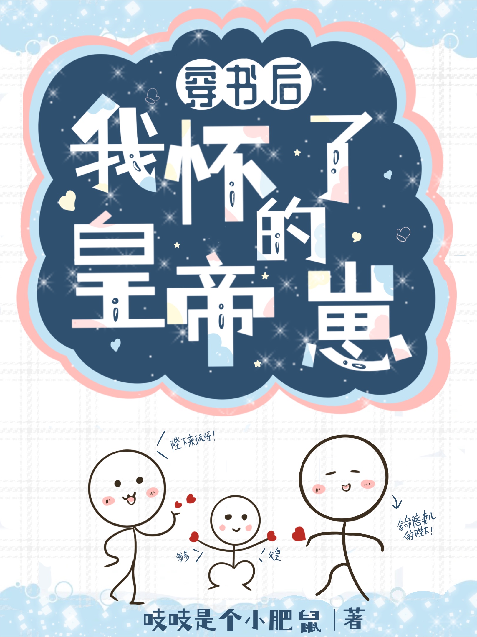 ���㴩����˻ʵ۵���