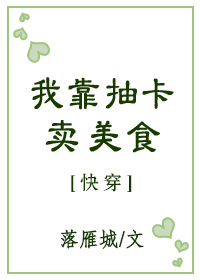 �ҿ��鿨����ʳ