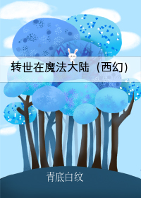 ת����ħ����½[����]