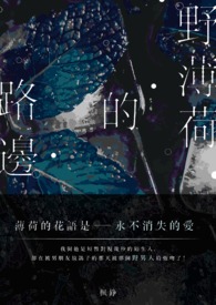 ·�ߵ�Ұ����