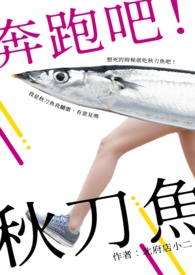 ���ܰɣ��ﵶ�㣡