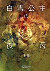 ��ѩ��������ĸ������