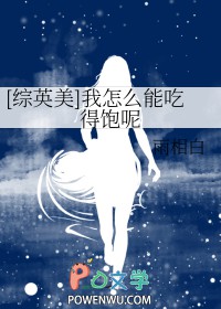 [��Ӣ��] ����ô�ܳԵñ���