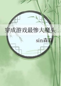 ������Ϸ��Ҵ�ħͷ