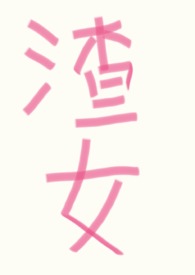 ���ƻ������ԡ���Ů����ϵͳ