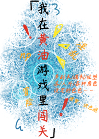 ���ڻ�����Ϸ�ﴳ��