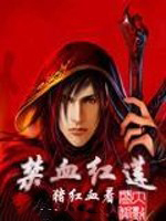 ��Ѫ����