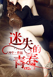 ��ʧ���ഺ