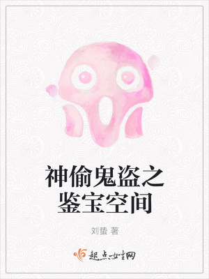 ��͵����֮�����ռ�