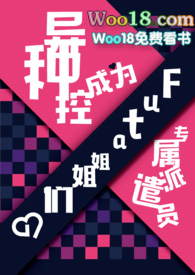 ���ֿس�ΪFuta����ǵ�ר����ǲԱ