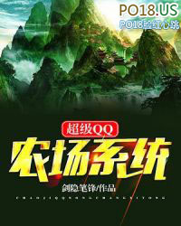 ����QQũ��ϵͳ