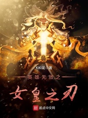 Ӣ���޵�֮Ů��֮��