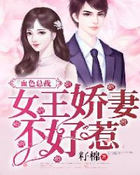 Ѫɫ�ܲã�Ů�����޲�����