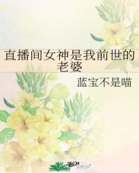 ֱ����Ů������ǰ��������