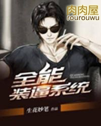 ȫ��װ��ϵͳ