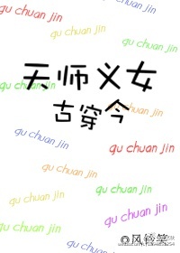 ��ʦ��Ů�Ŵ���